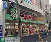 スギ薬局上前津店 徒歩6分。 440m