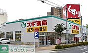 スギ薬局大曽根店 徒歩1分。 70m