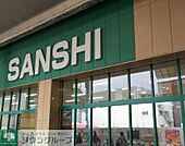 スーパーサンシ一番街店 徒歩12分。 910m