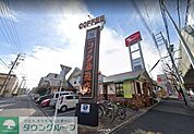 コメダ珈琲店岩塚店 徒歩8分。 580m