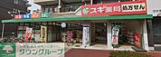 スギ薬局長良町店 徒歩12分。徒歩8分。 930m