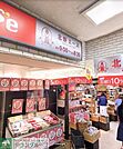 北野エース近鉄パッセ店 徒歩12分。 930m