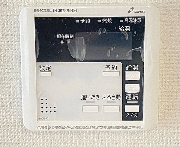 設備