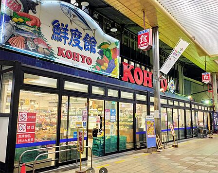 KOHYO茨木店(191m)