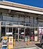 周辺：グルメシティ水無瀬店（448m）