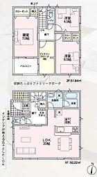 摂津市鳥飼西3丁目 新築戸建 3号棟