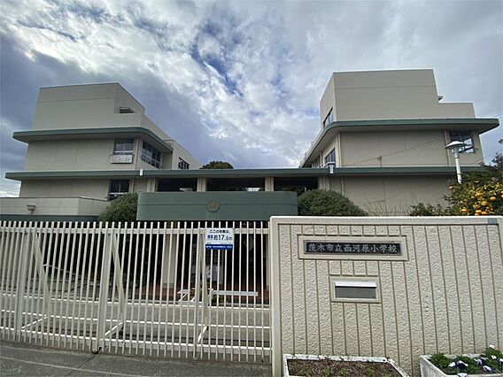茨木市立西河原...