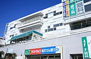 サンドラッグ 江ノ島店（1257m）