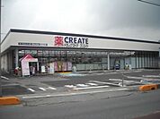 クリエイトエス・ディー藤沢湘南台二丁目店（995m）