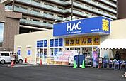 ハックドラッグ 湘南ライフタウン店（791m）