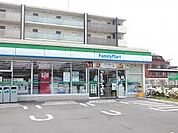 ファミリーマート 藤沢円行店（283m）
