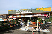 ロイヤルホームセンター藤沢店（1624m）