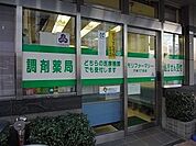 モリファーマシー大船一丁目店（566m）