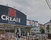 クリエイトSD（エス・ディー） 辻堂東海岸店（650m）
