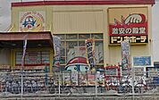 ドン・キホーテ 戸塚原宿店（1220m）