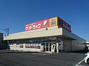 サンドラッグ 辻堂元町店（604m）