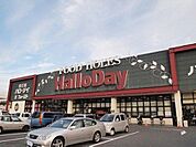 ハローデイ 横代店 徒歩17分。 1320m