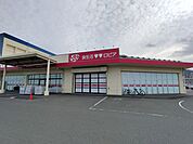 ロピア 八幡東ナフコ店 徒歩14分。 1070m