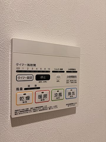 設備