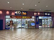 エディオン到津店 徒歩12分。 930m