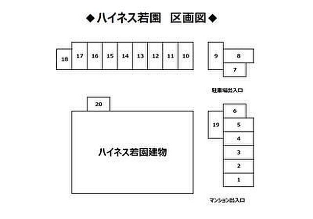 駐車場