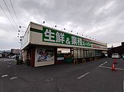 業務スーパー下曽根店 徒歩19分。 1520m