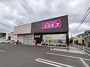 ドラッグストアコスモス 門司柳原店 徒歩7分。 490m