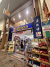 ドラッグストア マツモトキヨシ 小倉魚町2丁目店 徒歩9分。 670m