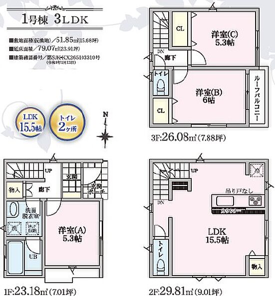 間取りを拡大表示