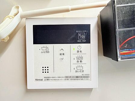 追い炊き機