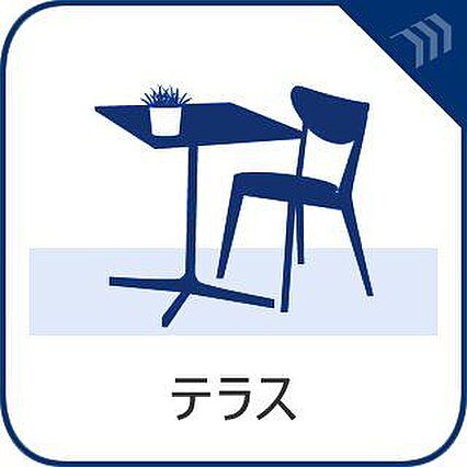 専用ルーフテラ...