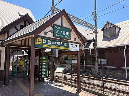 絵にかいたような湘南の暮らしの始まりです(江ノ島駅まで徒歩5分 約400m)