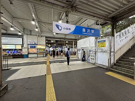 小田急江ノ島線「藤沢駅」 徒歩9分。 720m