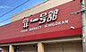 周辺：一号館 850m