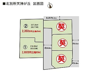 区画図