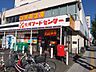 周辺：札幌フードセンター円山店 750m