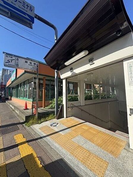 地下鉄麻生駅 8番出口 800m
