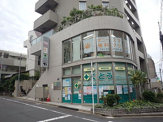 くどうクローバ...