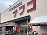 周辺：ナフコトミダ春岡店 560m