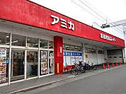 アミカ大曽根店 461m