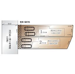 売地 二俣川 全2区画 1号区画