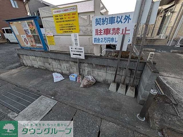 その他