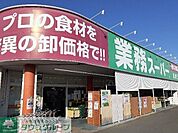 業務スーパー笠懸店 徒歩60分。 4780m