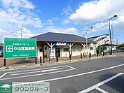 藪塚駅(東武 桐生線) 徒歩110分。 8730m