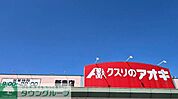クスリのアオキ新島店 徒歩19分。 1520m