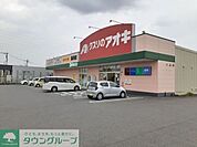 クスリのアオキ吉岡大久保店 徒歩31分。 2440m