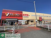 ヤオコー寄居店 徒歩18分。 1430m