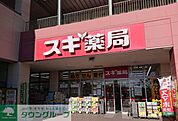 スギ薬局上里店 徒歩18分。 1380m