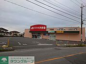 クスリのアオキ 千代田店 徒歩8分。 630m