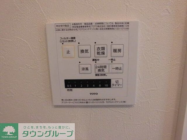 設備